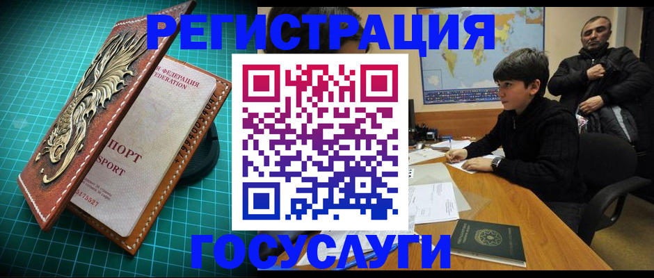 прописка ребенка в Коммунаре