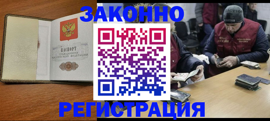 прописка ребенка в Коммунаре